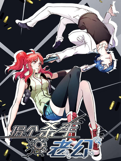 间谍过家家 - 临时家庭的搞笑日常